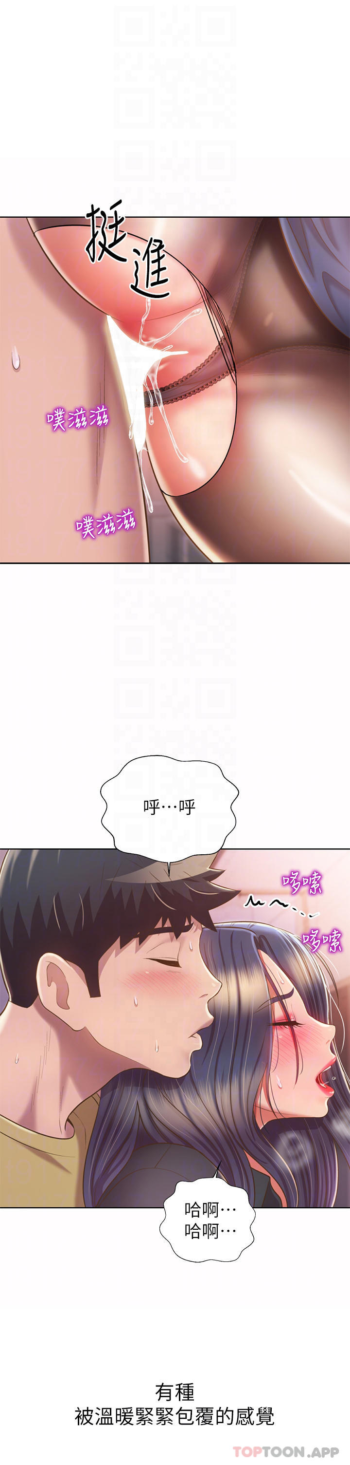 8P - 姊姊爱做菜