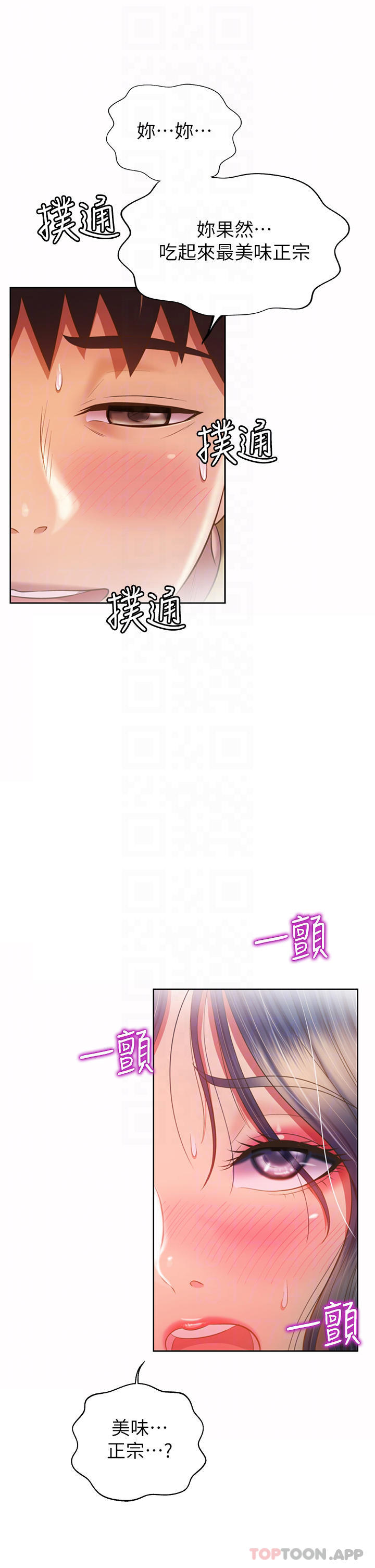 9P - 姊姊爱做菜