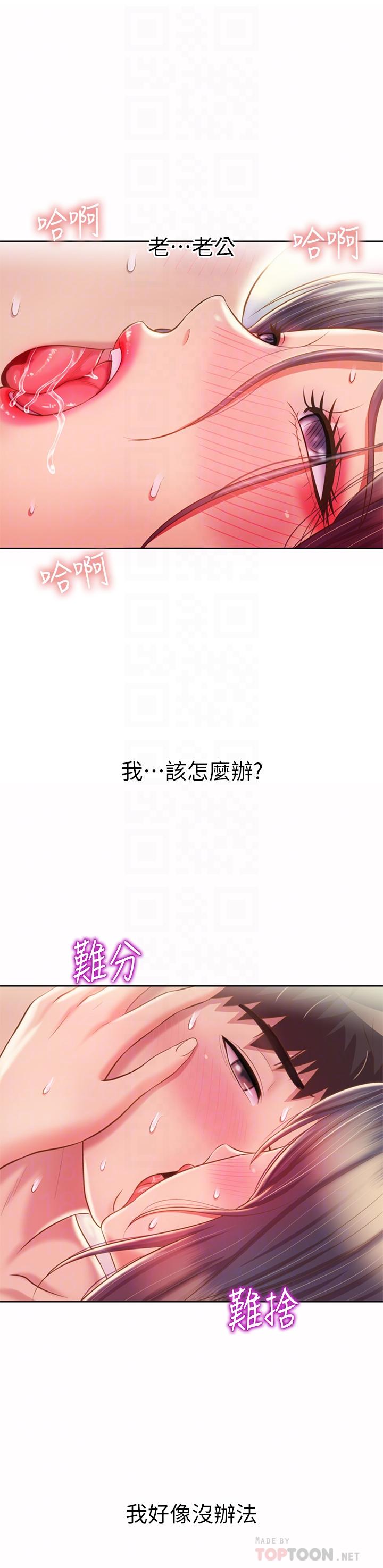 10P - 姊姊爱做菜