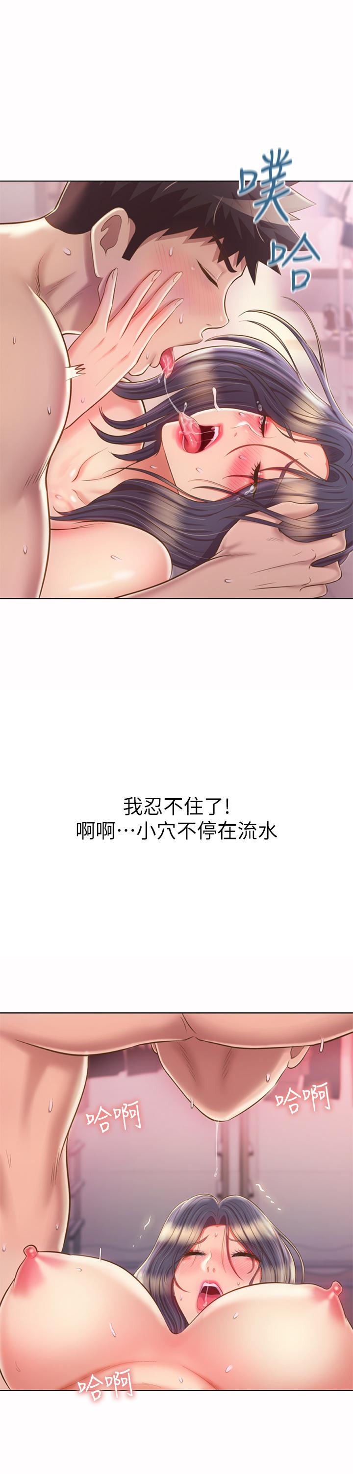 24P - 姊姊爱做菜