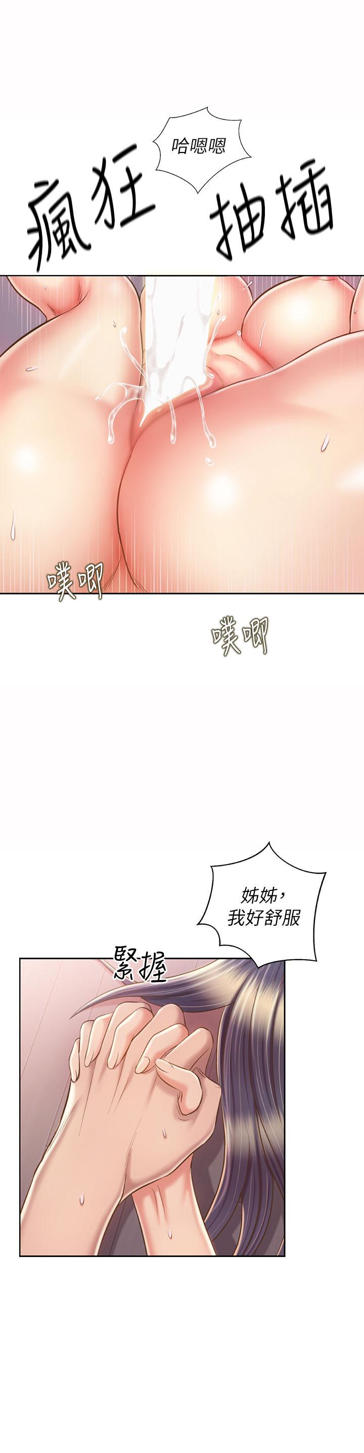 2P - 姊姊爱做菜