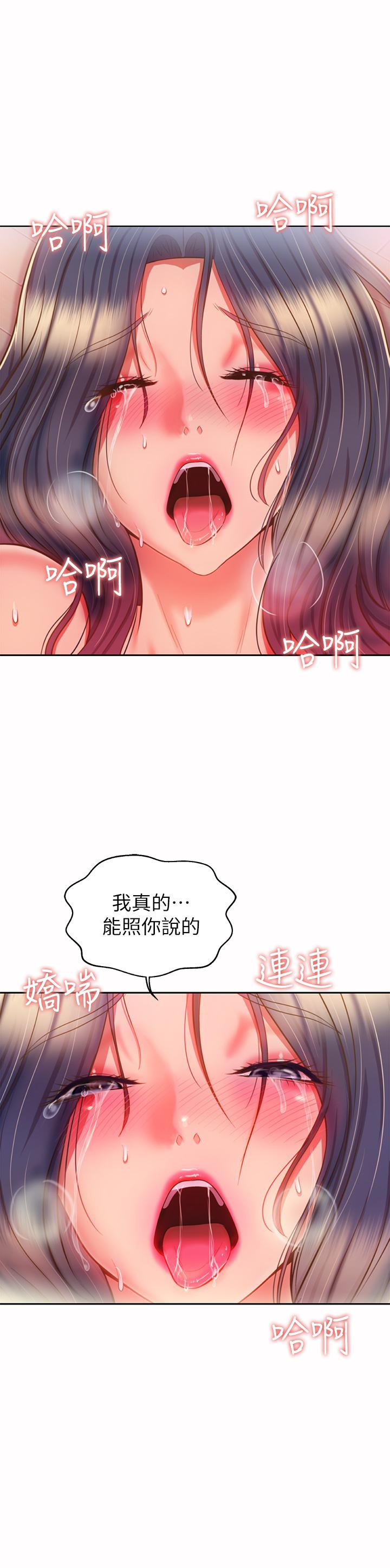 26P - 姊姊爱做菜