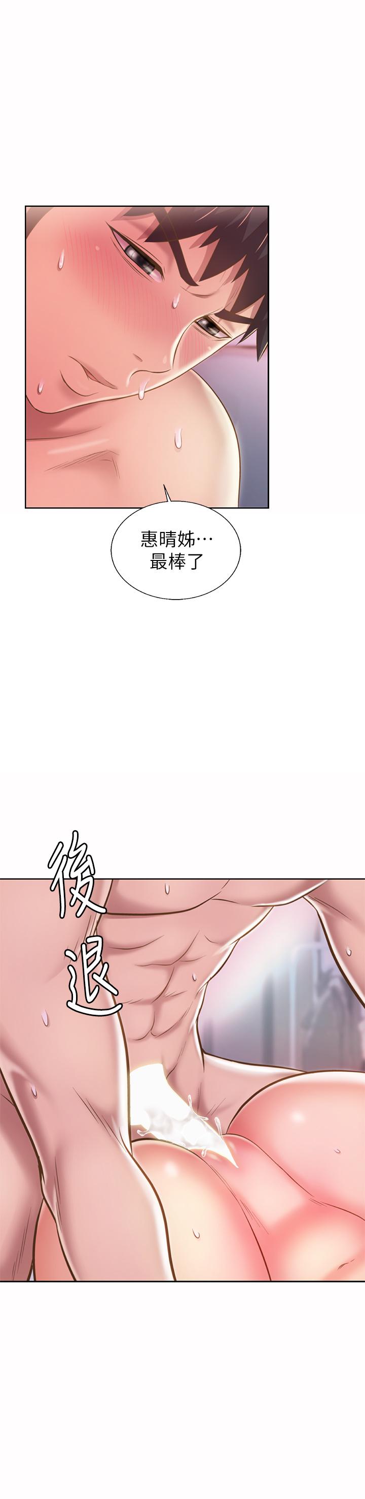 33P - 姊姊爱做菜