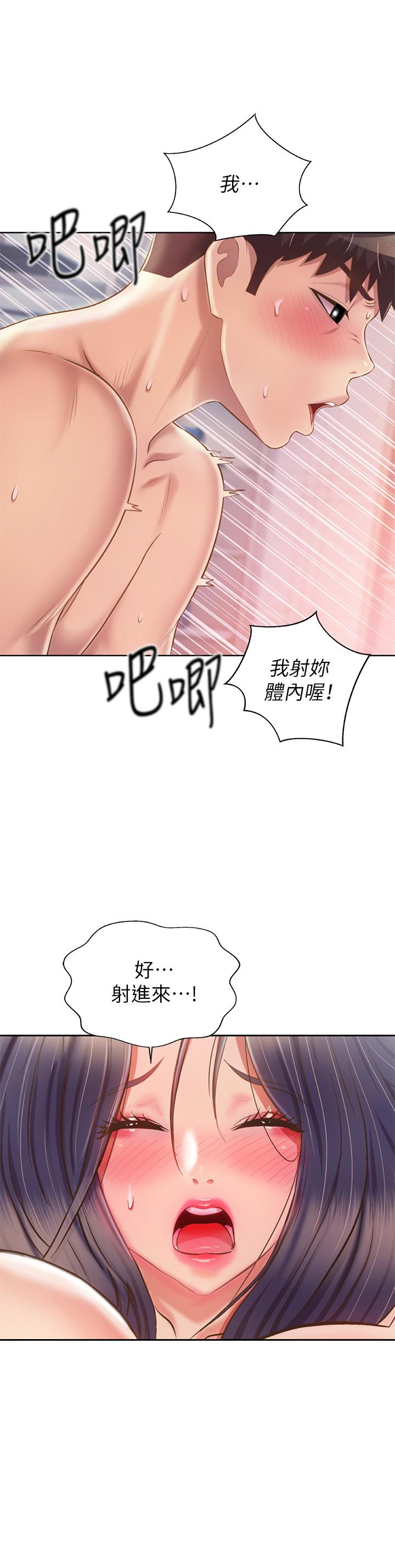 44P - 姊姊爱做菜