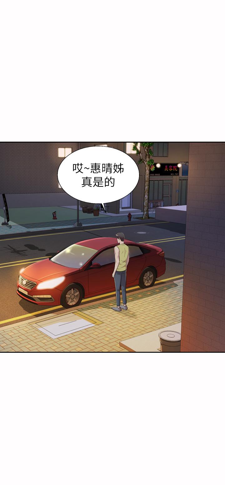 55P - 姊姊爱做菜