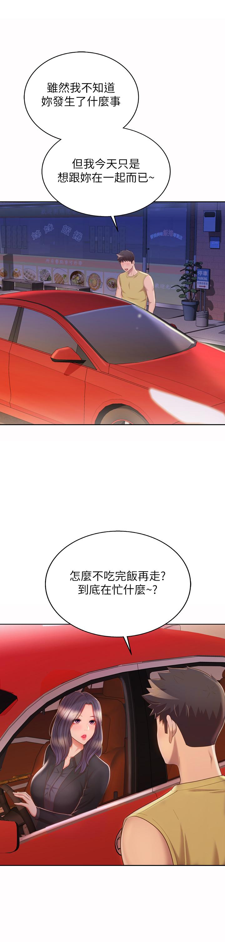 56P - 姊姊爱做菜