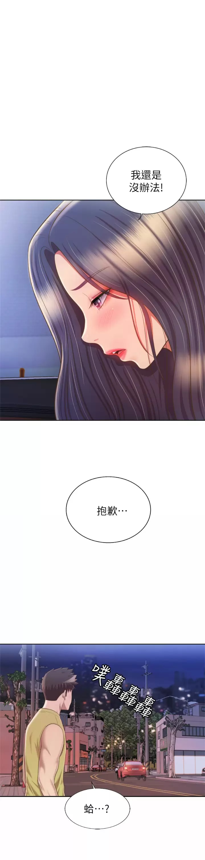 1P - 姊姊爱做菜