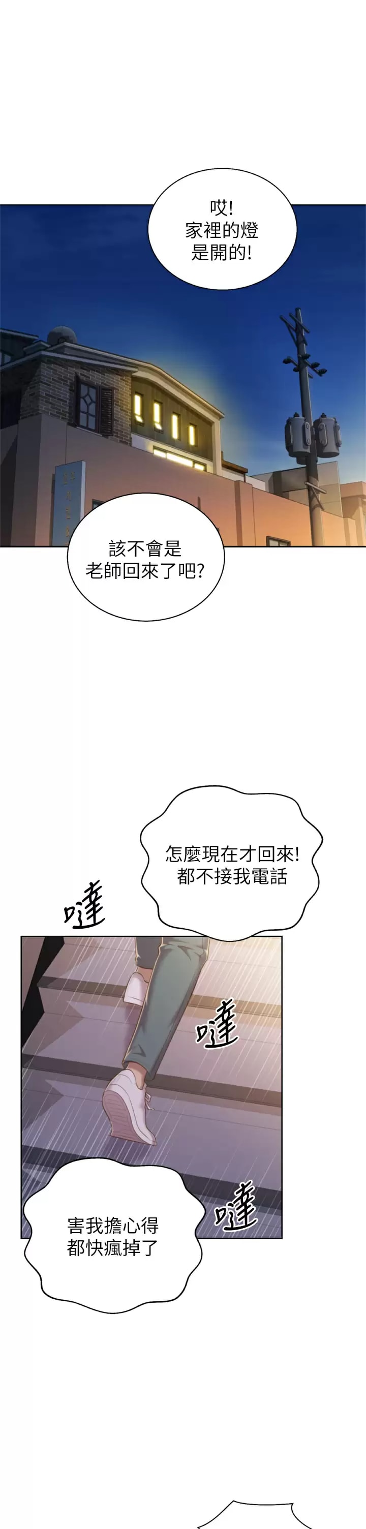 20P - 姊姊爱做菜