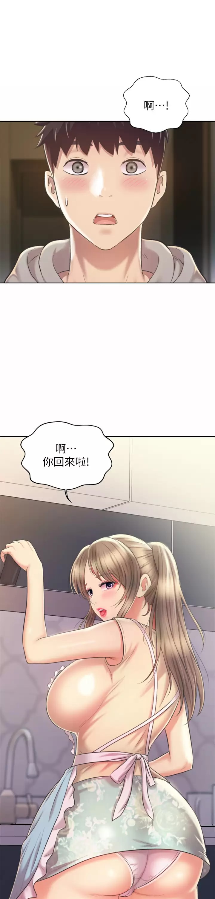 22P - 姊姊爱做菜