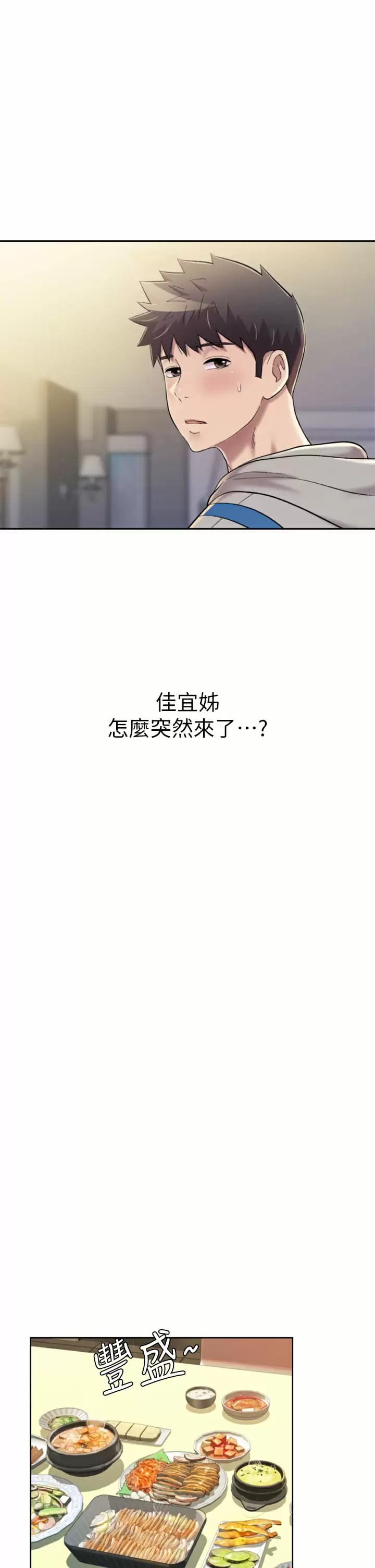 26P - 姊姊爱做菜