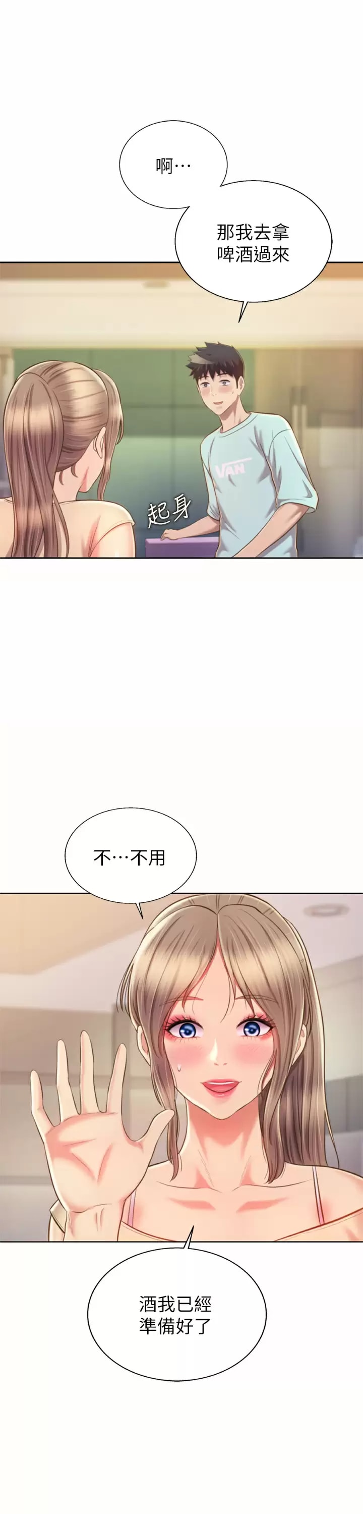 36P - 姊姊爱做菜