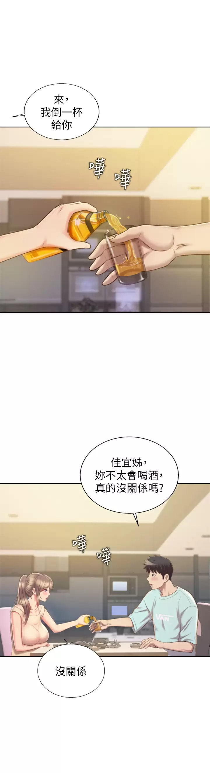 40P - 姊姊爱做菜