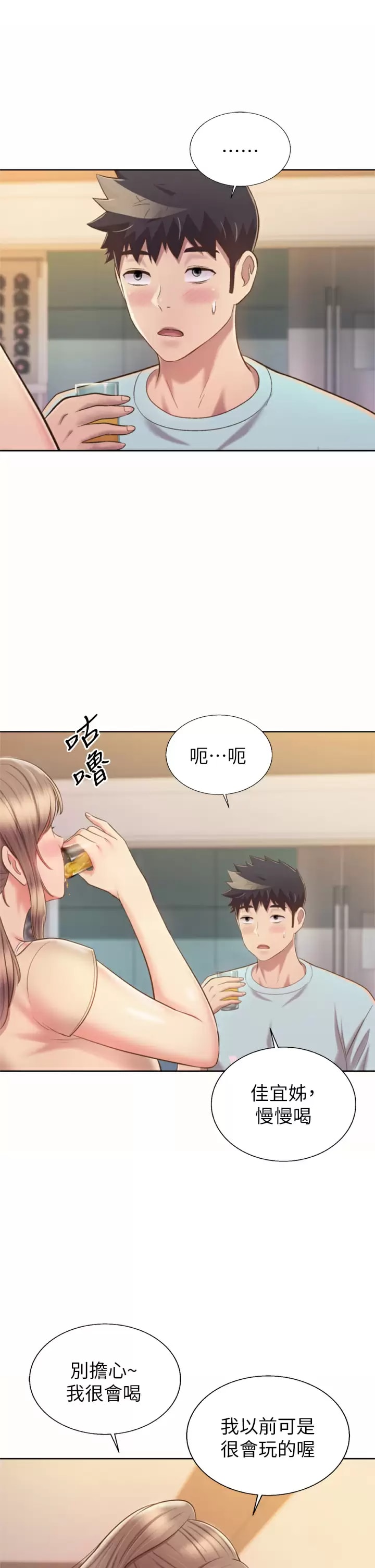 42P - 姊姊爱做菜