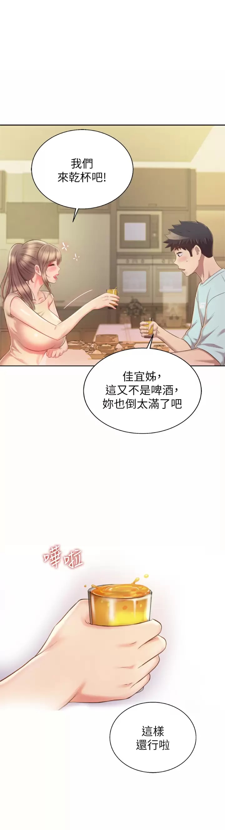 44P - 姊姊爱做菜