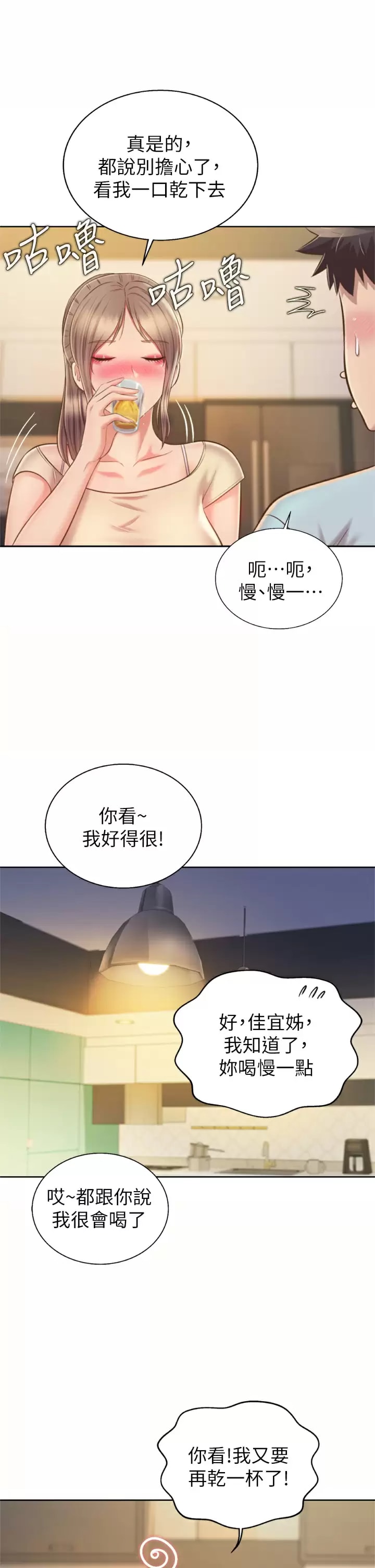 45P - 姊姊爱做菜