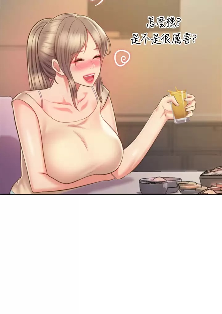 46P - 姊姊爱做菜