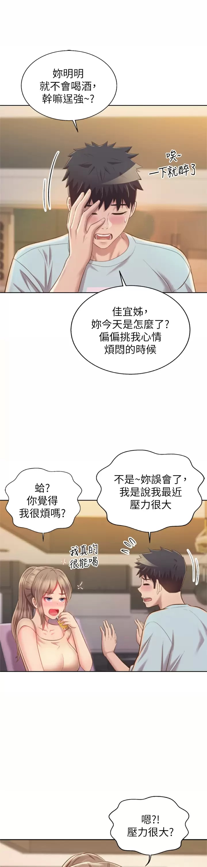 47P - 姊姊爱做菜