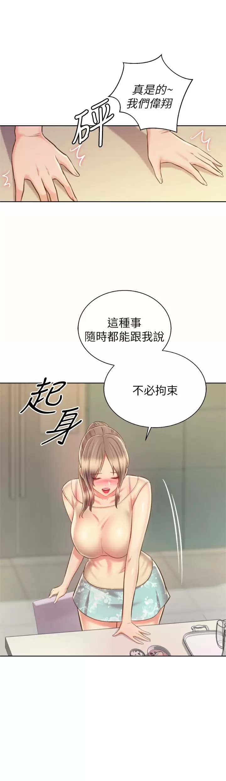 49P - 姊姊爱做菜