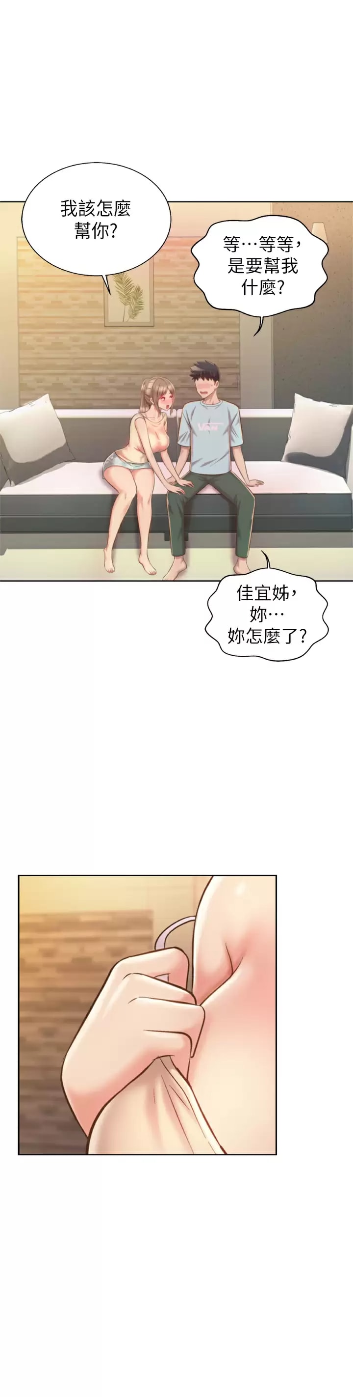 52P - 姊姊爱做菜
