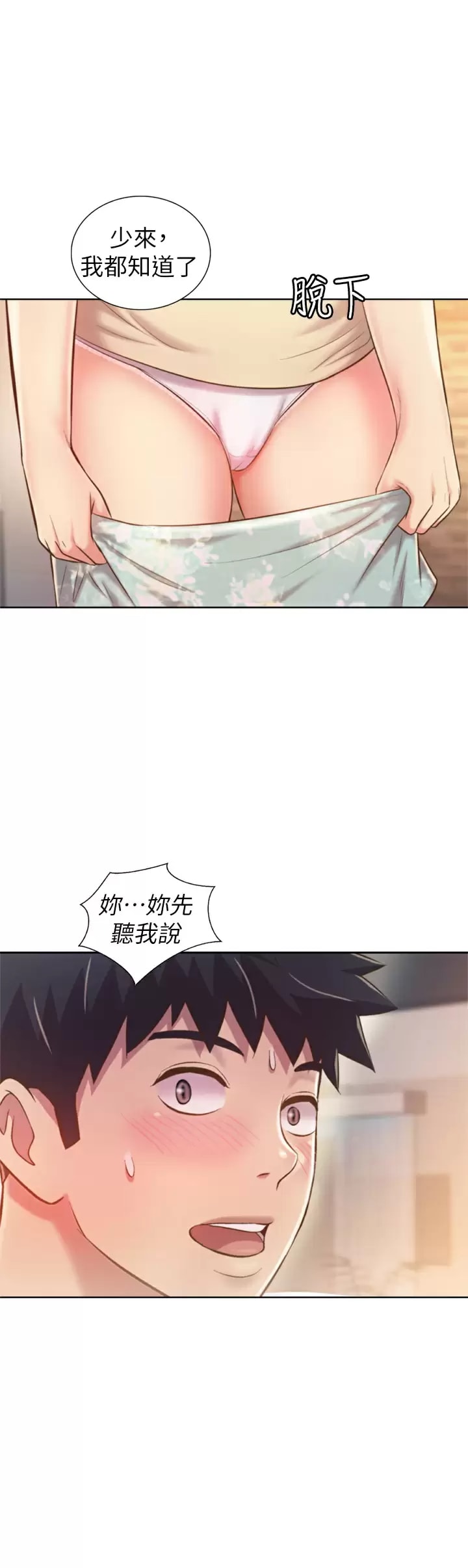 55P - 姊姊爱做菜