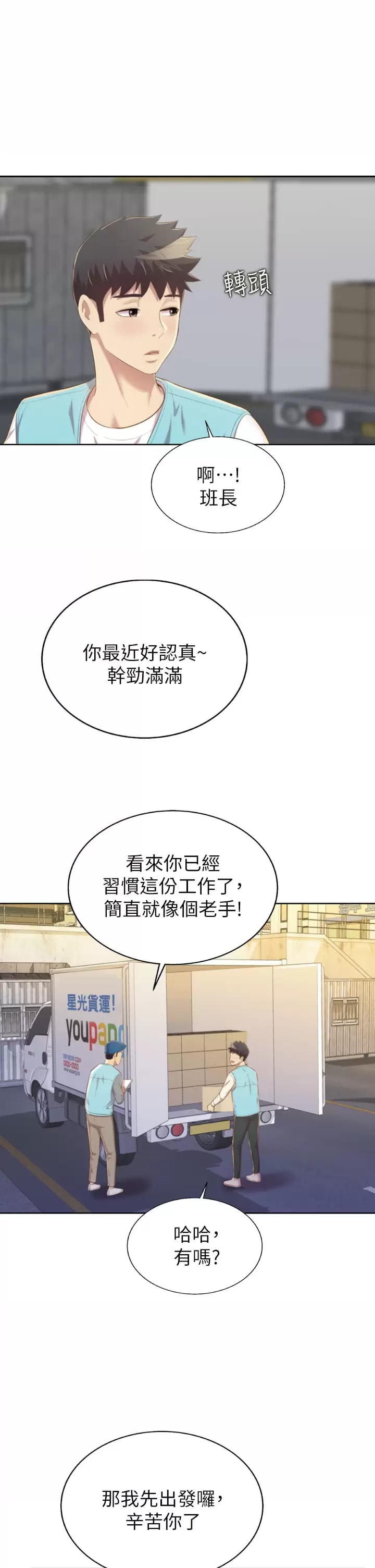 7P - 姊姊爱做菜