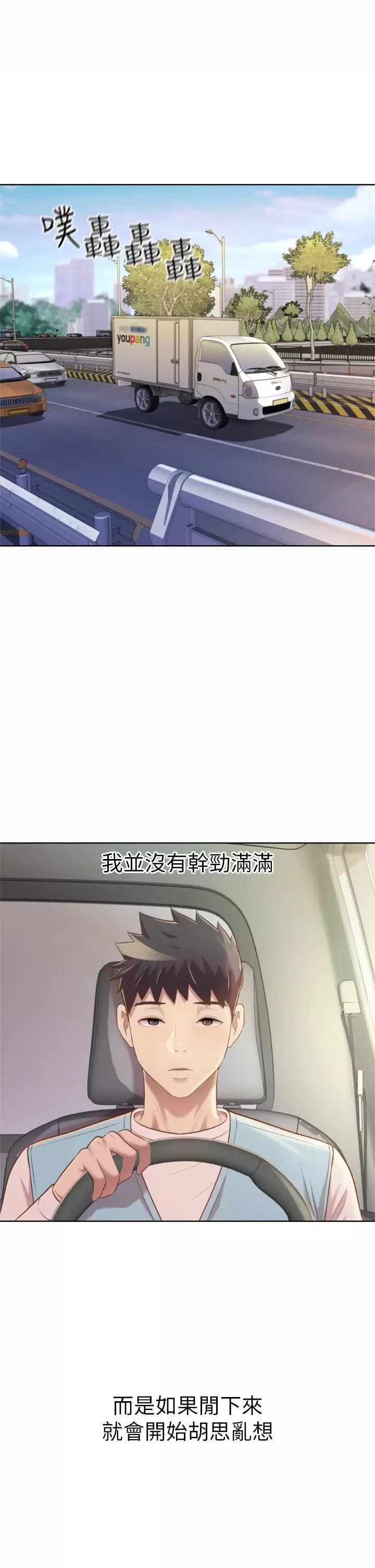 9P - 姊姊爱做菜