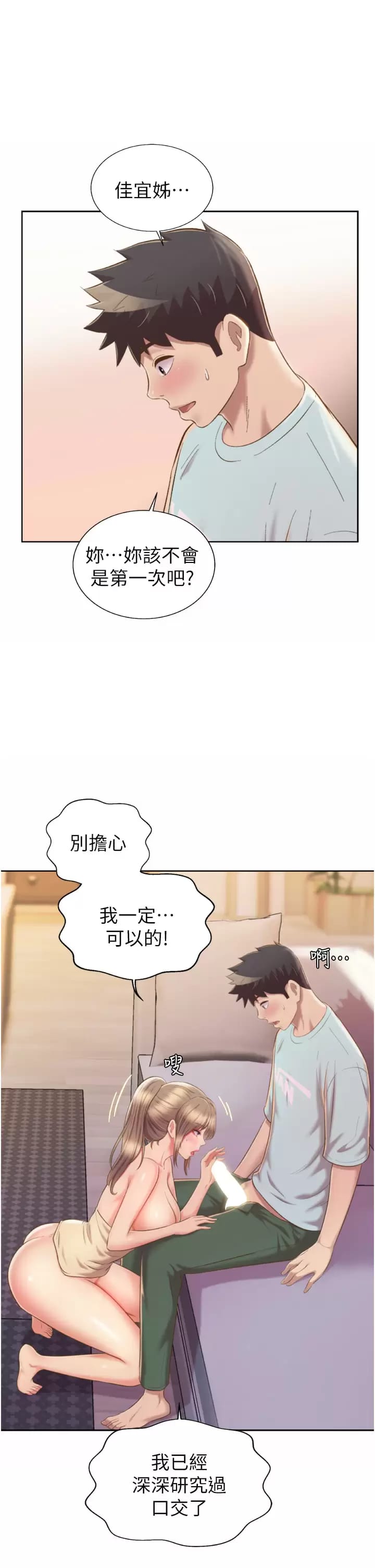 17P - 姊姊爱做菜