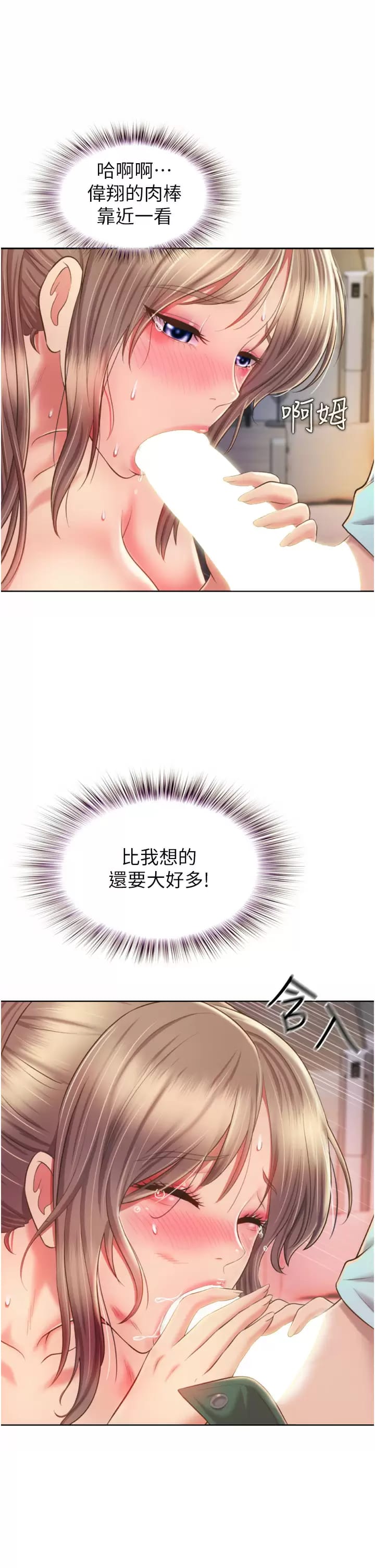 21P - 姊姊爱做菜
