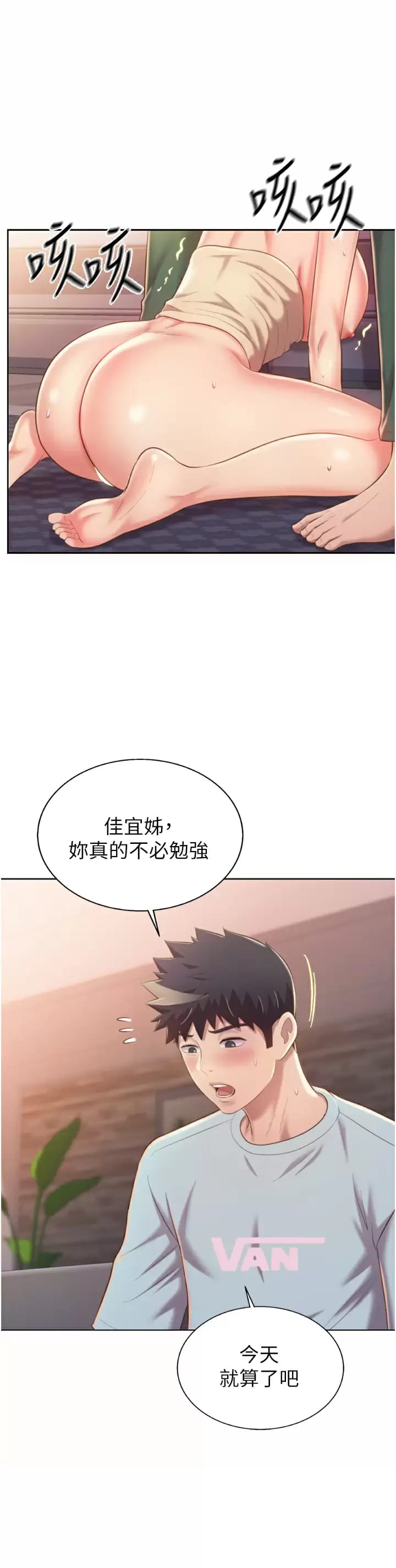 25P - 姊姊爱做菜