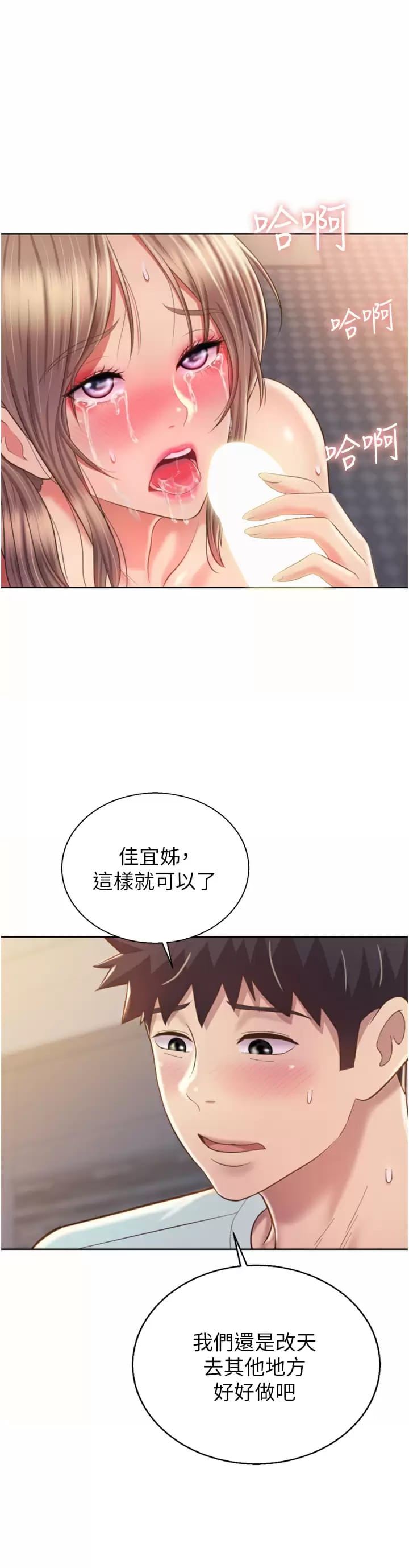 26P - 姊姊爱做菜