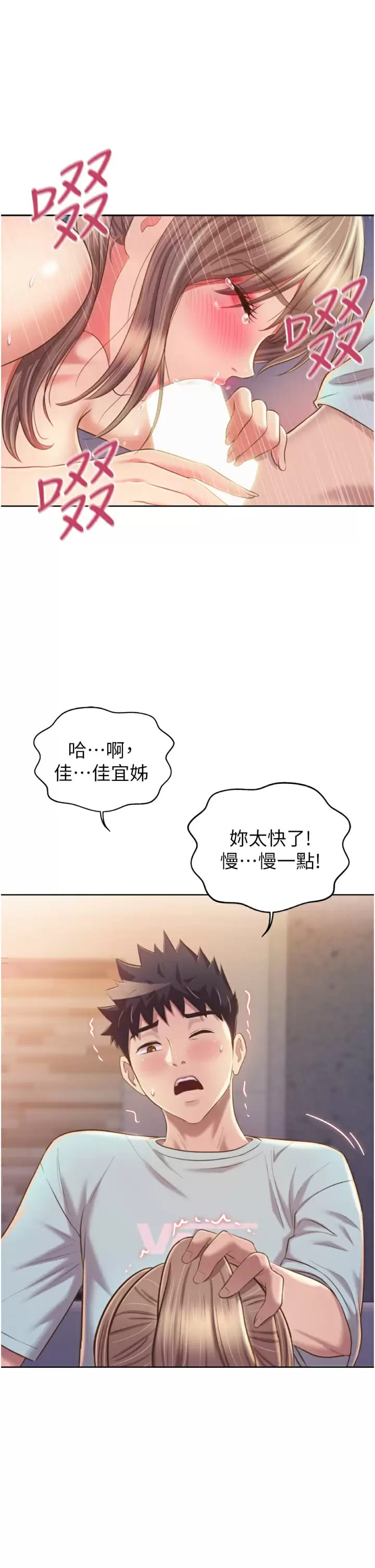 29P - 姊姊爱做菜