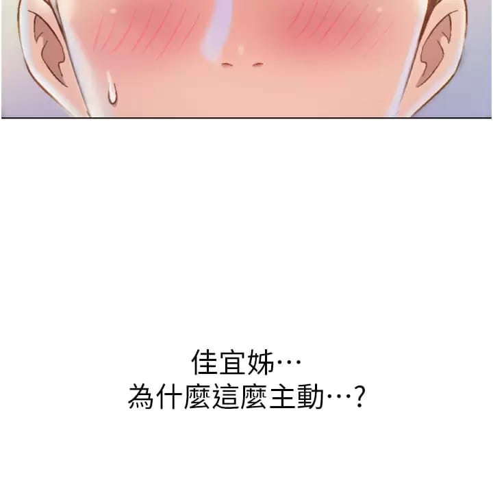 36P - 姊姊爱做菜