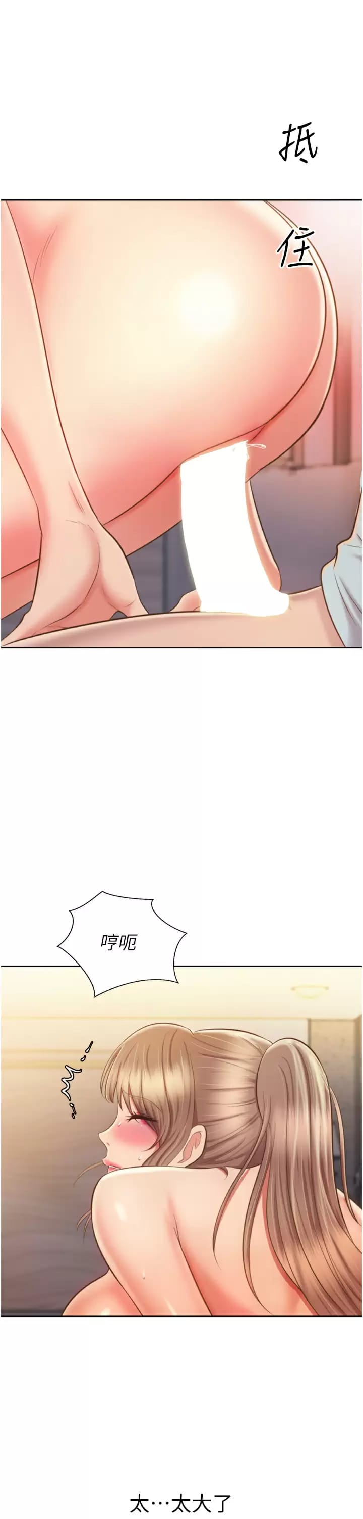 38P - 姊姊爱做菜