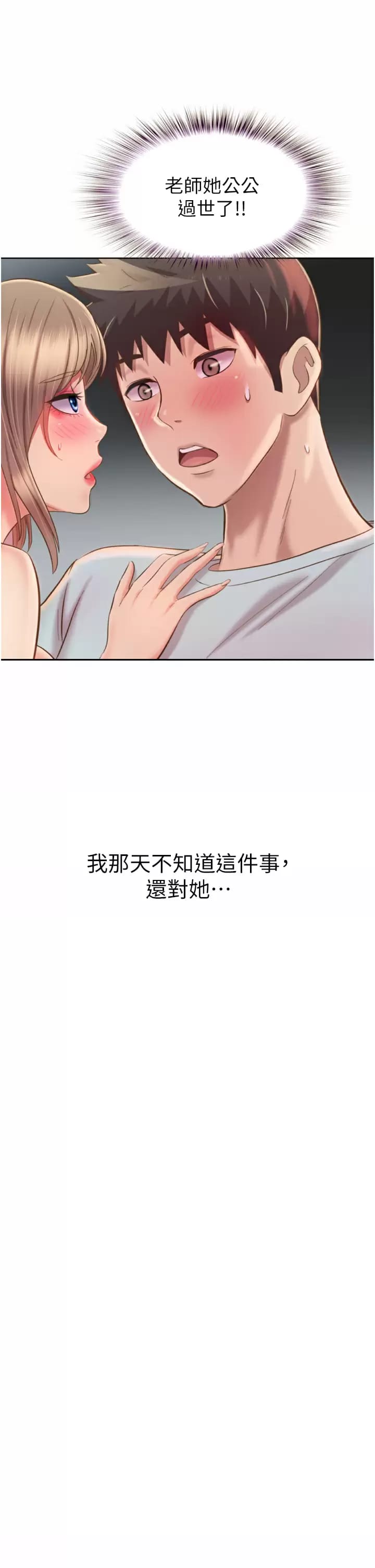 3P - 姊姊爱做菜