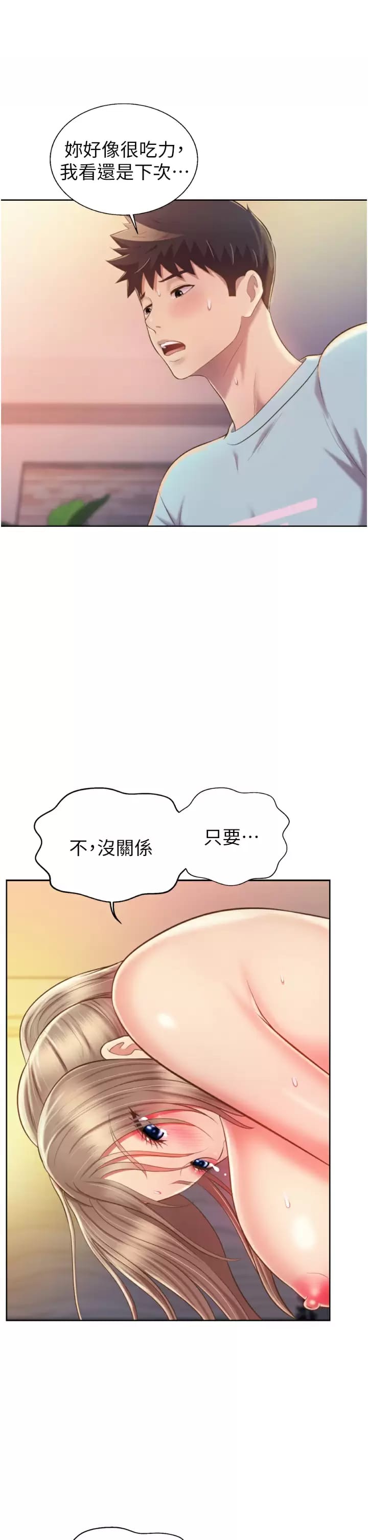 40P - 姊姊爱做菜