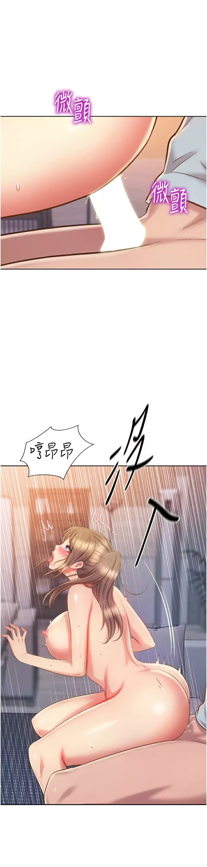 44P - 姊姊爱做菜