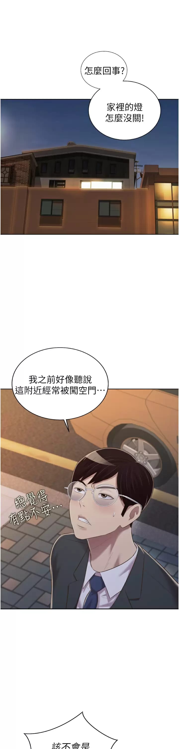56P - 姊姊爱做菜