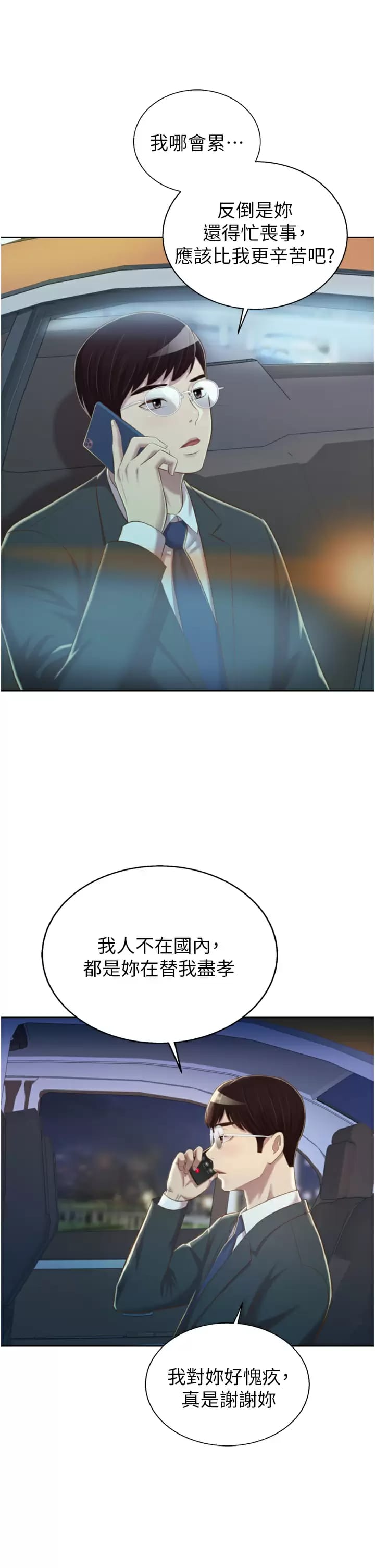 7P - 姊姊爱做菜