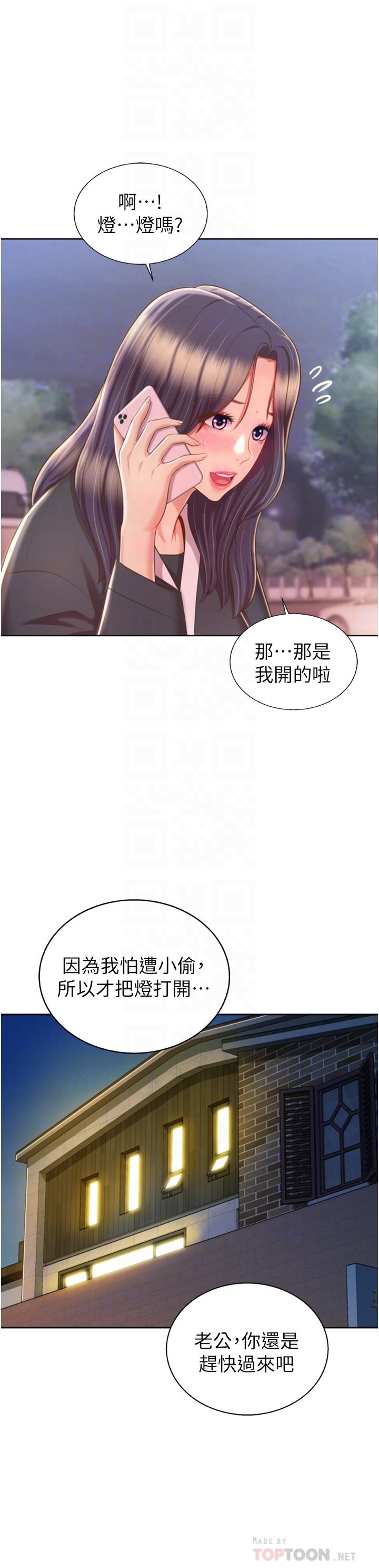 10P - 姊姊爱做菜