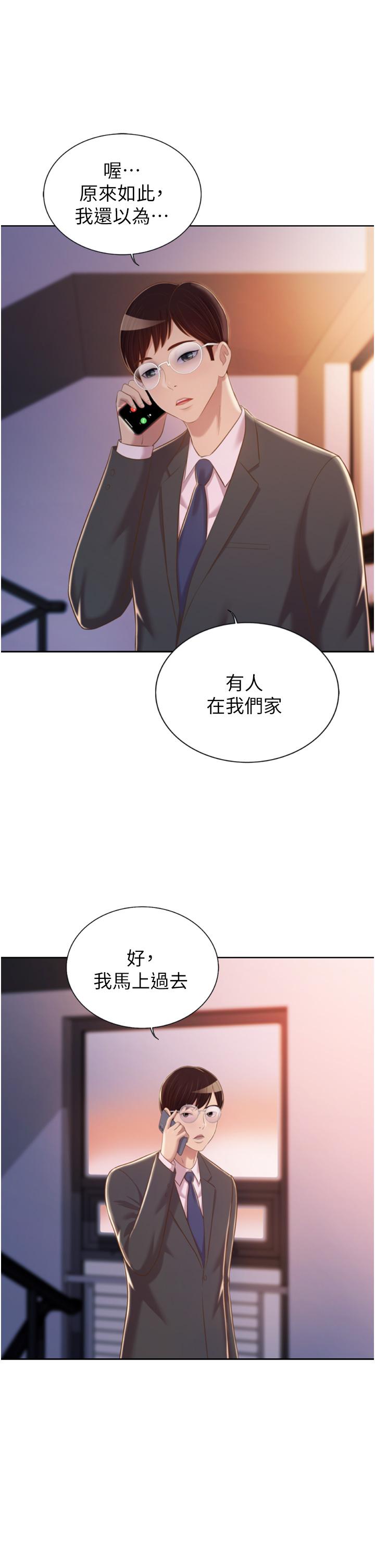11P - 姊姊爱做菜