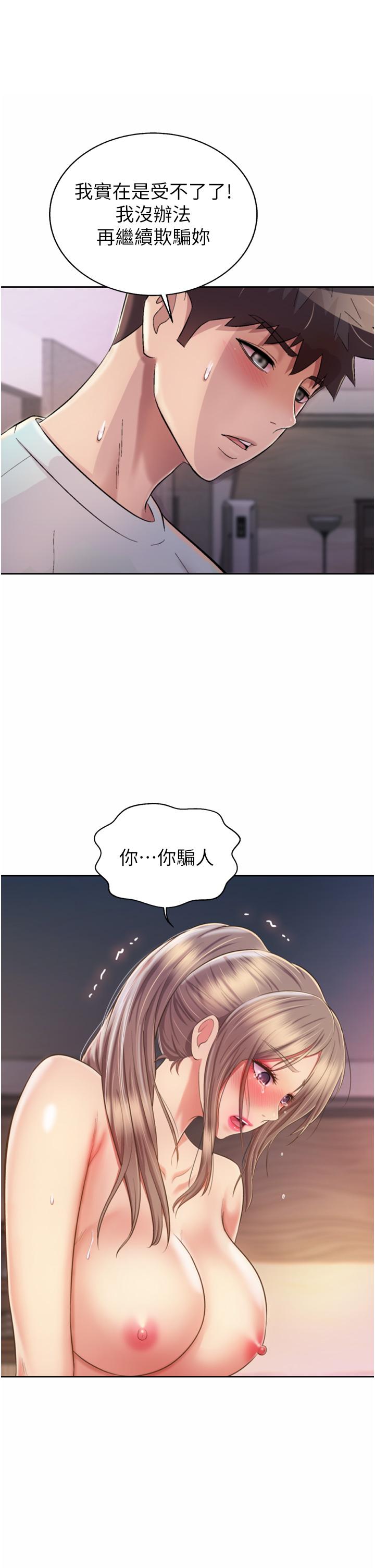 29P - 姊姊爱做菜