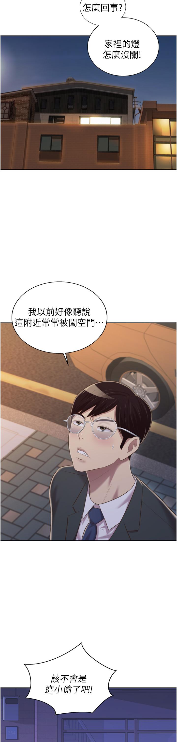 2P - 姊姊爱做菜