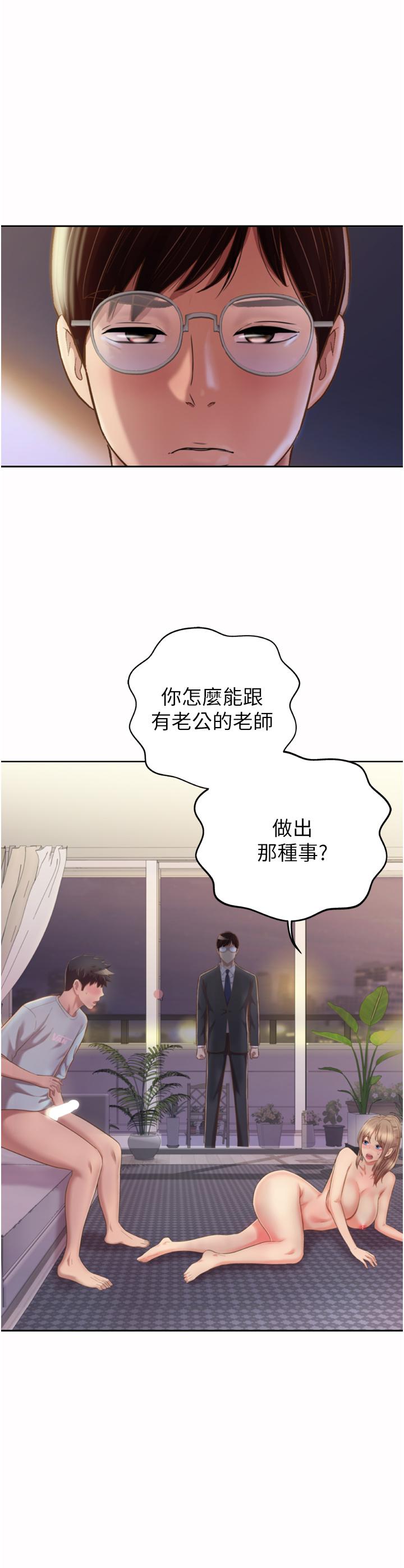 36P - 姊姊爱做菜