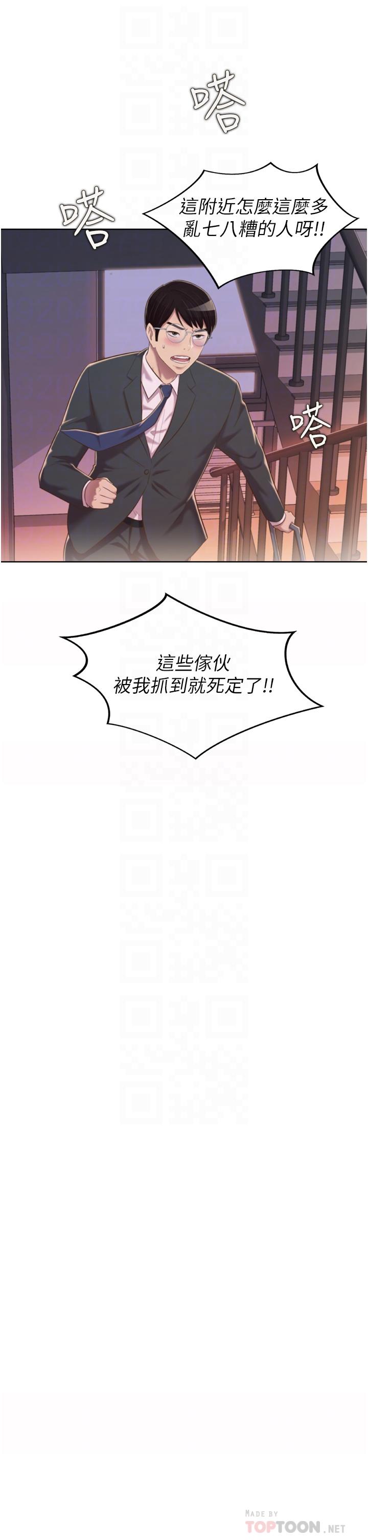4P - 姊姊爱做菜