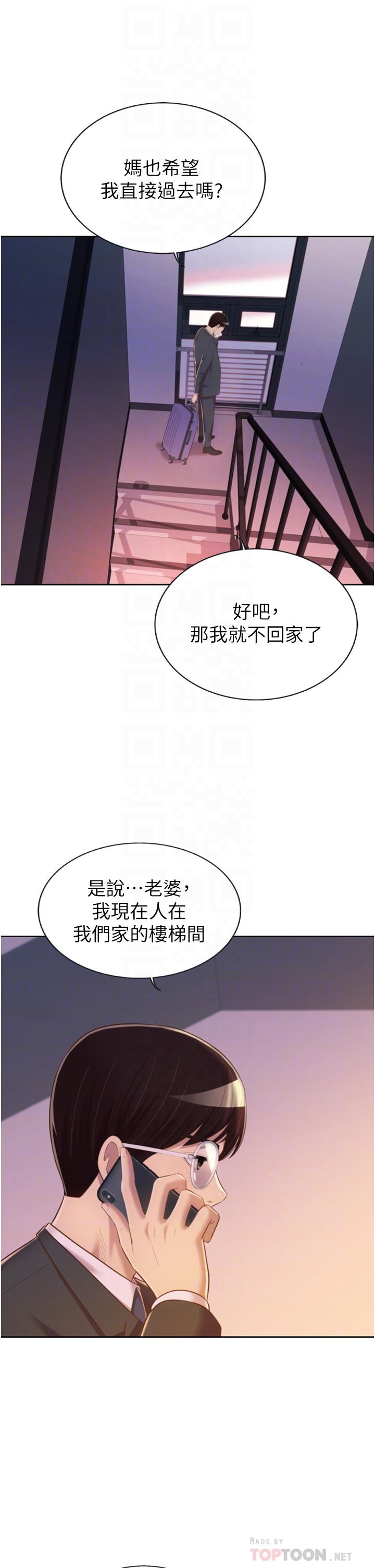 8P - 姊姊爱做菜
