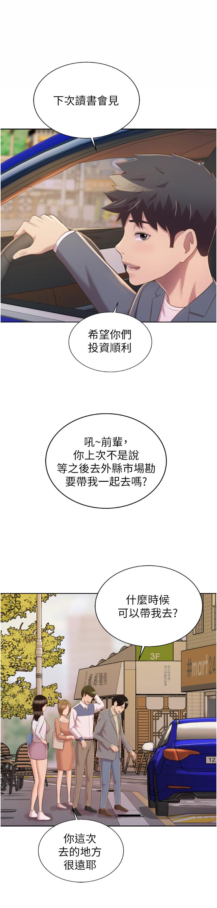 28P - 姊姊爱做菜