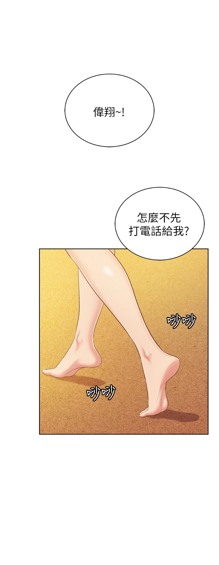 36P - 姊姊爱做菜