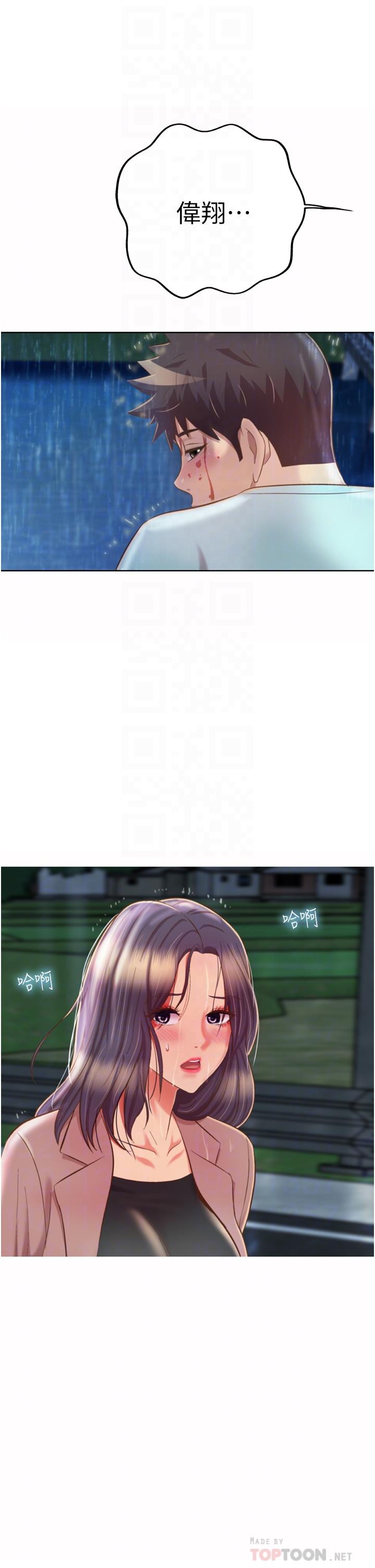4P - 姊姊爱做菜