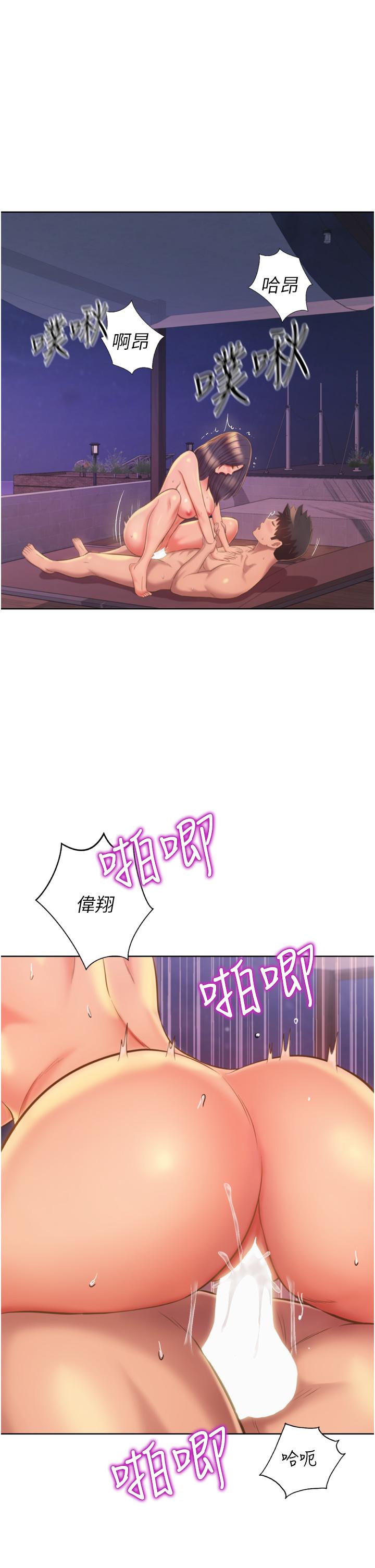52P - 姊姊爱做菜