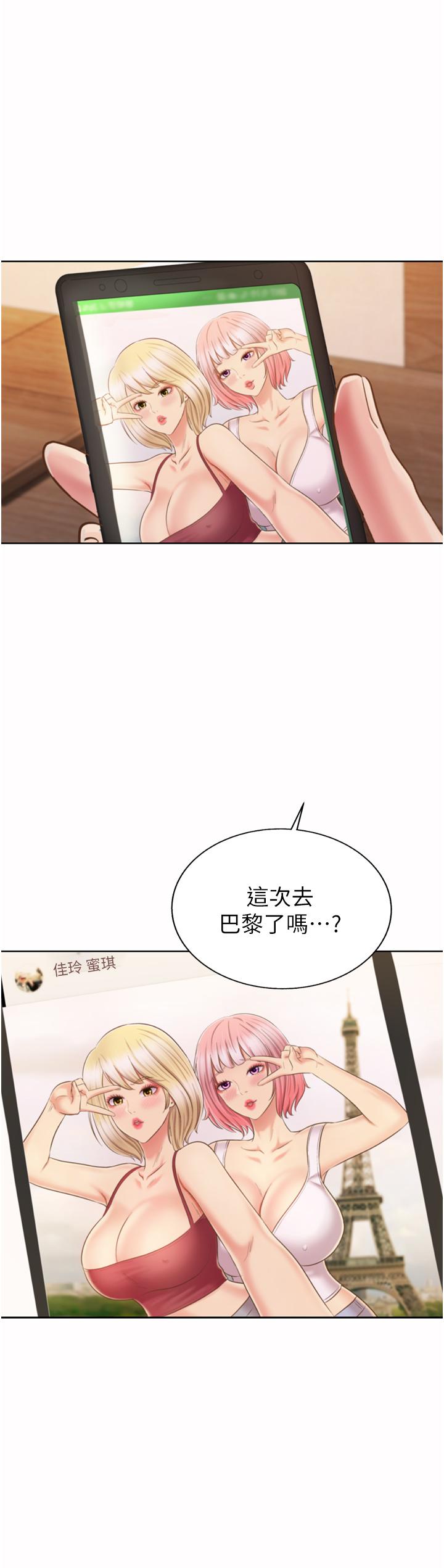68P - 姊姊爱做菜
